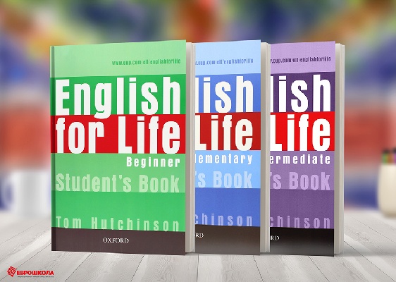 Интенсивный курс «English for Life»